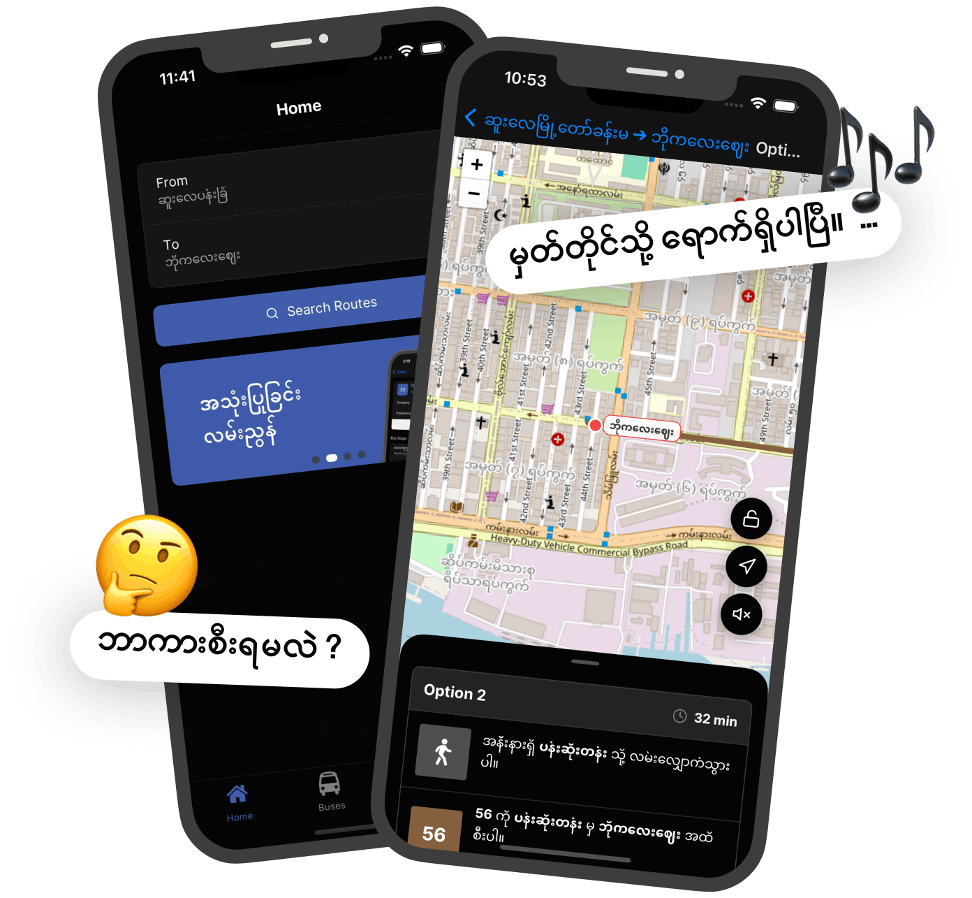 YBS Go App Screenshot